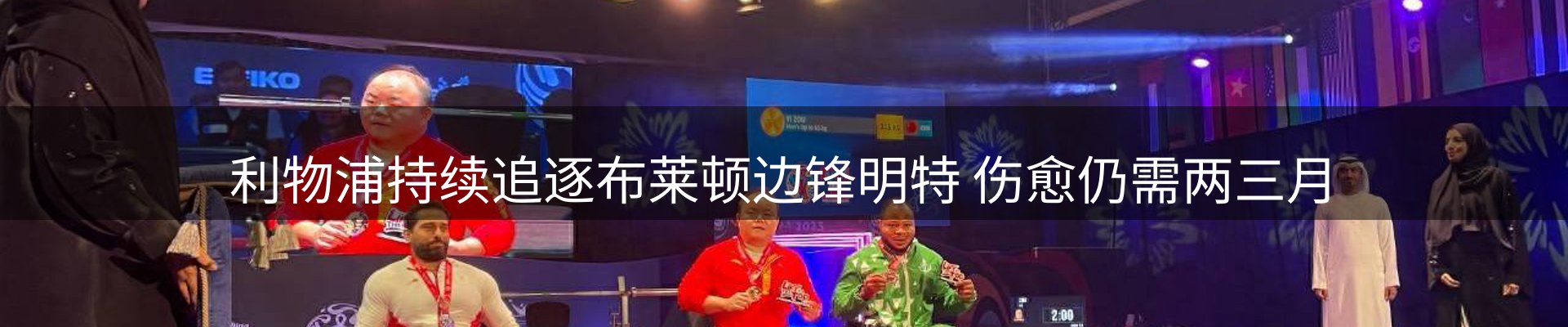 新闻解析