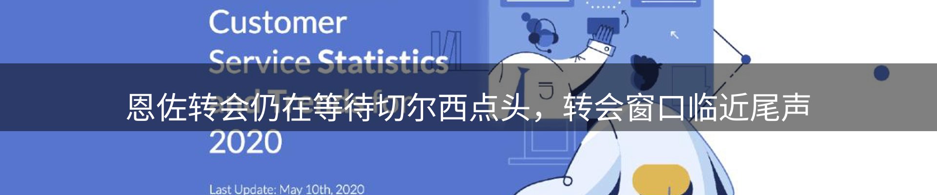 新闻解析