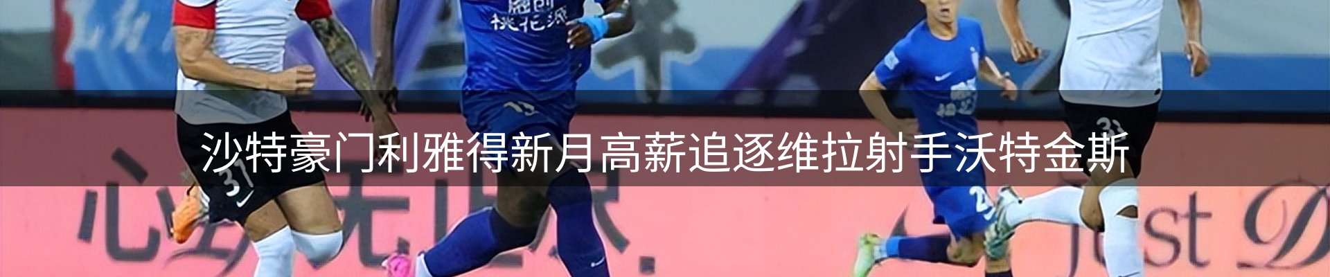 新闻解析