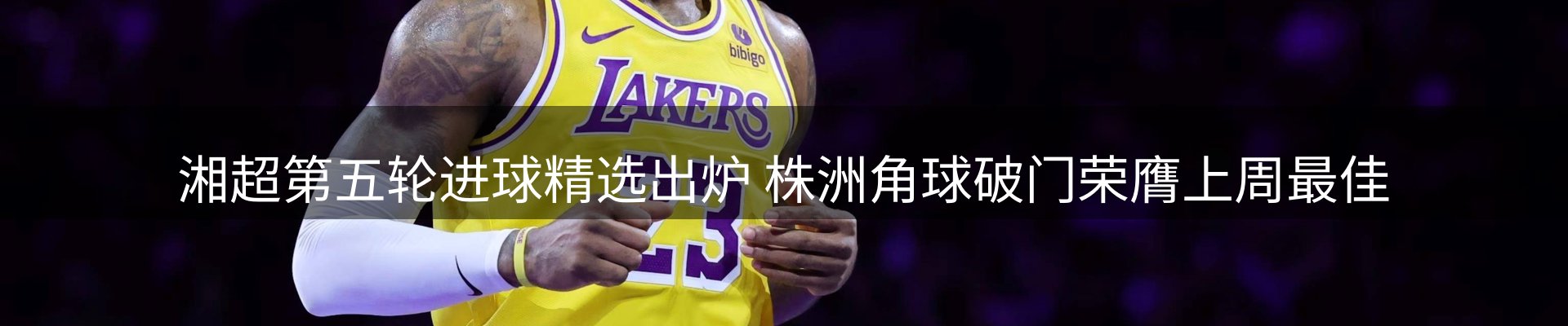 新闻解析