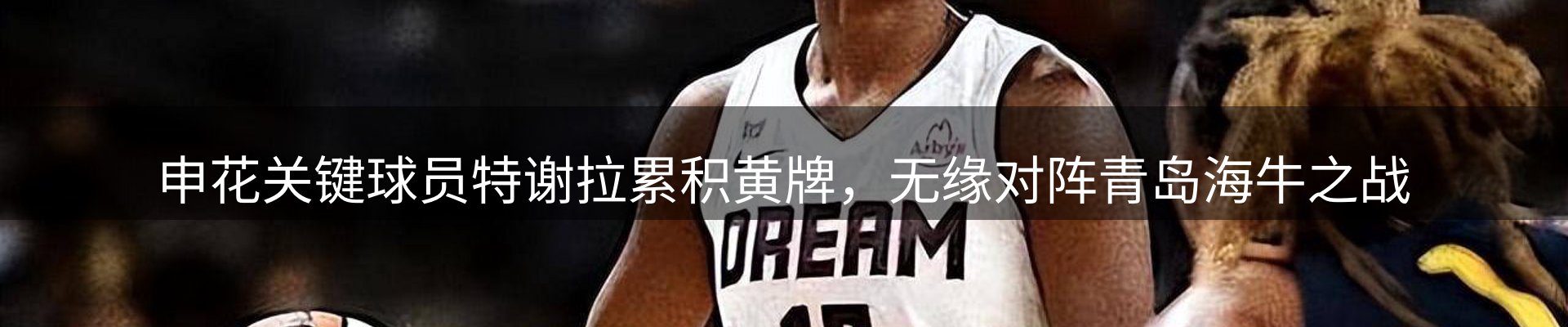 新闻解析