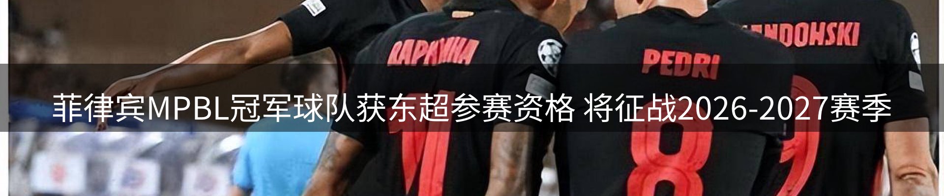 新闻解析