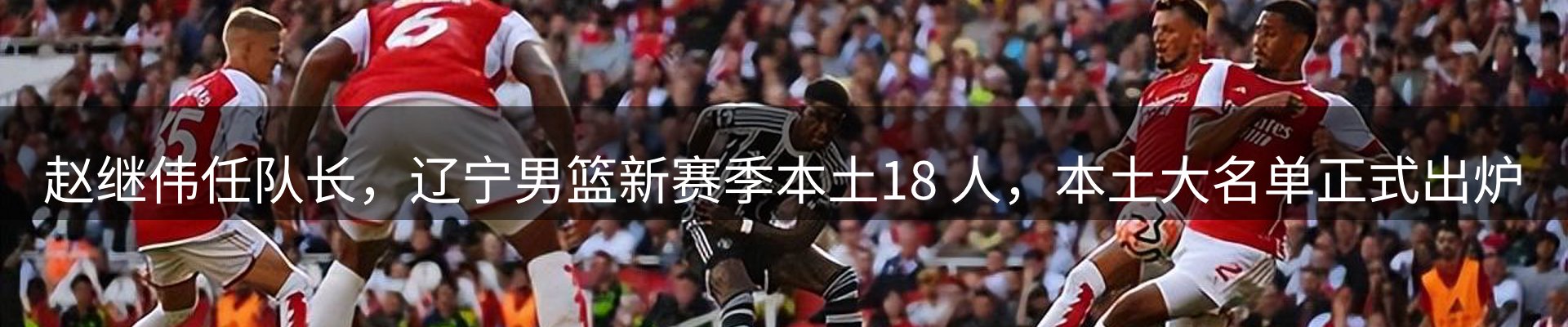 新闻解析