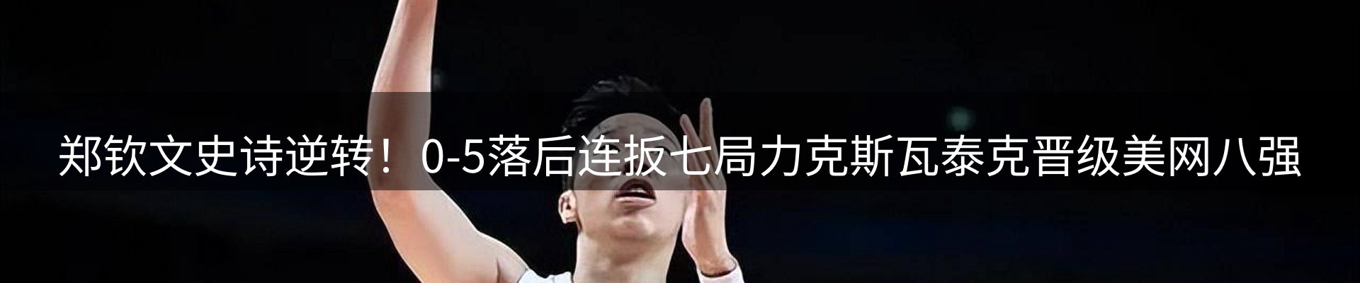 新闻解析