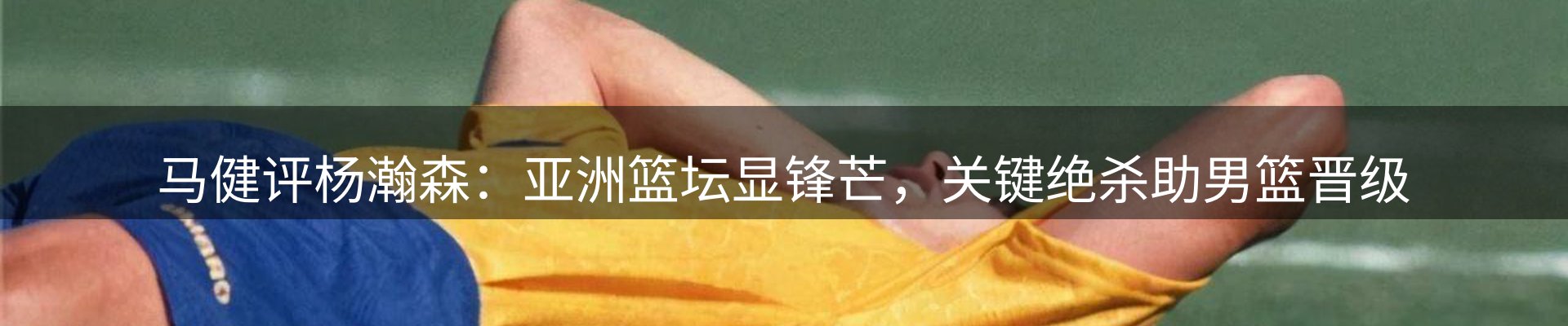 新闻解析