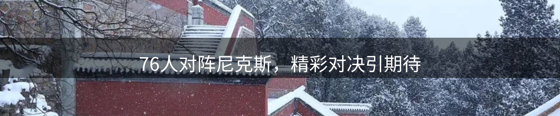 新闻解析